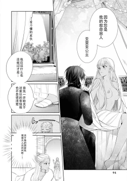 Page 11 of Takeki Hime to Yoki Ouji