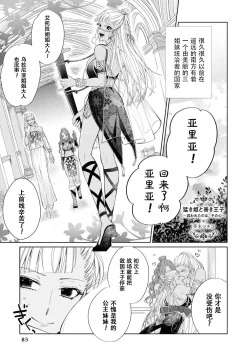 Page 2 of Takeki Hime to Yoki Ouji