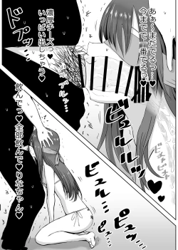 Page 14 of Junior Idol Satsueichuu ni Kossori Itazura shite mita Hon
