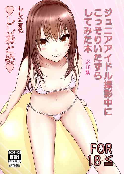 Download Junior Idol Satsueichuu ni Kossori Itazura shite mita Hon