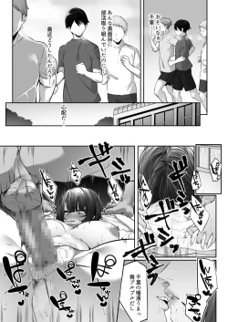 Page 28 of Tsuyoki na Undoubu Joshi ga Netorareru