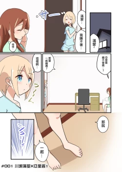 Page 10 of MANA ONLY KNOWS OMNIBUS VOL.1