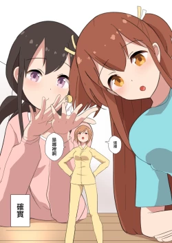 Page 7 of MANA ONLY KNOWS OMNIBUS VOL.1