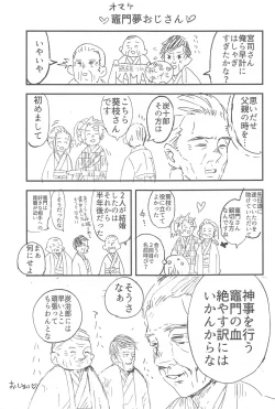 Page 43 of Ikkou Kakukaku