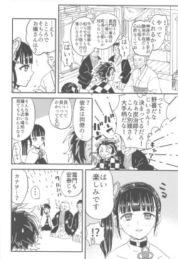 Page 7 of Ikkou Kakukaku