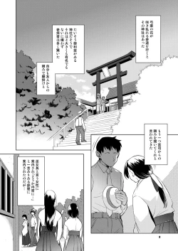 Page 2 of Shakuyaku no Mori