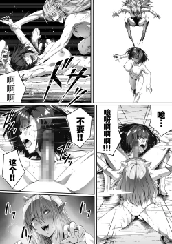 Page 66 of Chikara Aru Succubus wa Seiyoku o Mitashitai dake. 1