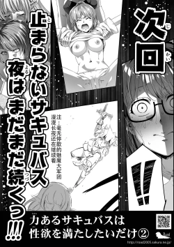 Page 81 of Chikara Aru Succubus wa Seiyoku o Mitashitai dake. 1