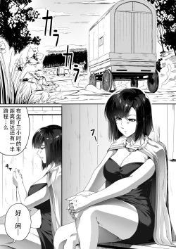 Page 8 of Chikara Aru Succubus wa Seiyoku o Mitashitai dake. 1