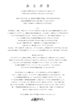 Page 21 of Sekai no Chuushin de Ai o Sakenda Nikomark