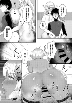 Page 17 of Tsukamaeta