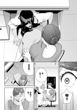 Page 4 of Shinrei Shashin
