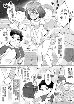 Page 2 of Onnanoko ni Natta Akemuchan