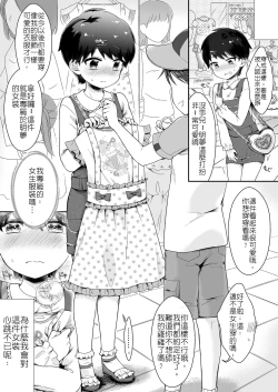 Page 7 of Onnanoko ni Natta Akemuchan