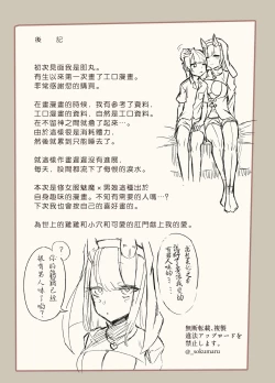 Page 21 of Konban wa Sister Succubus