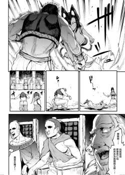 Page 8 of Futanari Kenbushi Jasim 2