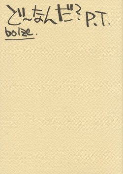 Download Dou nanda? P.T.