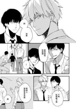 Page 27 of Boku-tachi wa Mada Aoku 1 |青涩的我们 1