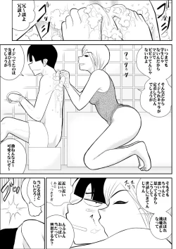Page 6 of Eroi Senpai ni Eroi Kango shite moratta