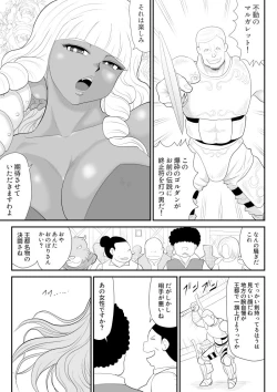 Page 5 of Hodasare Senshi Margaret