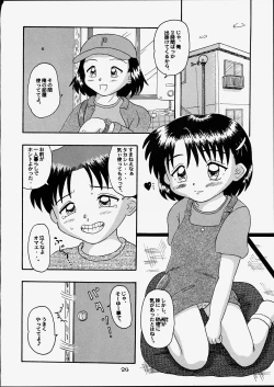 Page 23 of Kodomo Oukoku 6