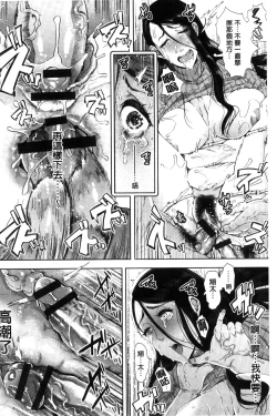 Page 100 of Fall In The Dark