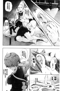 Page 130 of Fall In The Dark