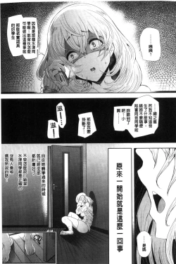 Page 169 of Fall In The Dark