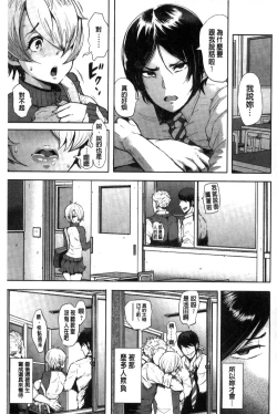 Page 179 of Fall In The Dark