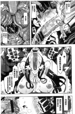 Page 17 of Fall In The Dark