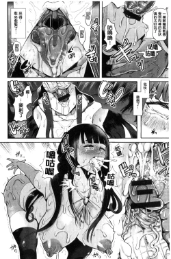 Page 20 of Fall In The Dark