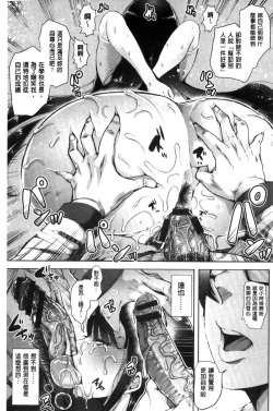 Page 23 of Fall In The Dark