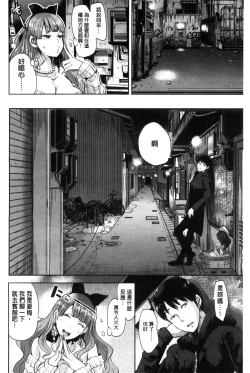 Page 56 of Fall In The Dark