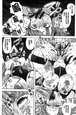 Page 67 of Fall In The Dark