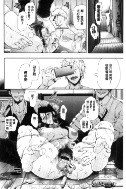 Page 90 of Fall In The Dark