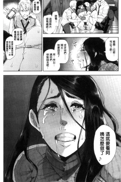 Page 91 of Fall In The Dark