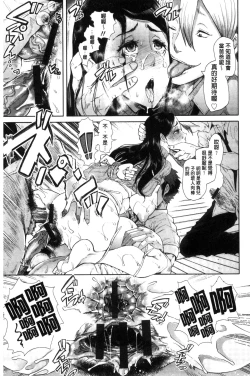 Page 97 of Fall In The Dark