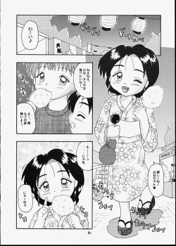 Page 5 of Kodomo Oukoku 7