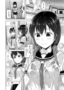 Page 5 of Imouto wa Chikubi Onanie ga Yamerarenai