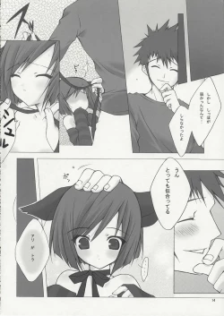 Page 13 of MOMOIRO PASSION