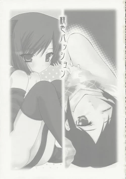 Page 2 of MOMOIRO PASSION