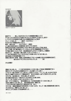 Page 32 of MOMOIRO PASSION