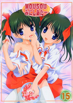 Download Mousou Mini Theater 15