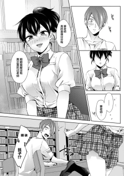 Page 11 of Nandemo Suru tte Itta yo ne Katei Kyoushi no Orei wa Karada de Ch.13