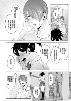 Page 13 of Nandemo Suru tte Itta yo ne Katei Kyoushi no Orei wa Karada de Ch.13
