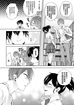 Page 15 of Nandemo Suru tte Itta yo ne Katei Kyoushi no Orei wa Karada de Ch.13