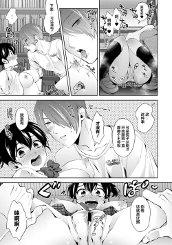 Page 20 of Nandemo Suru tte Itta yo ne Katei Kyoushi no Orei wa Karada de Ch.13