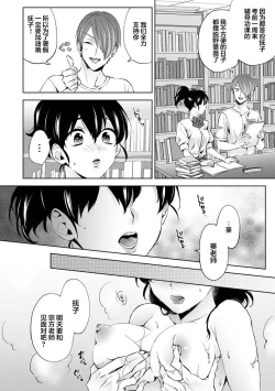Page 3 of Nandemo Suru tte Itta yo ne Katei Kyoushi no Orei wa Karada de Ch.13
