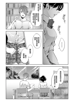 Page 7 of Nandemo Suru tte Itta yo ne Katei Kyoushi no Orei wa Karada de Ch.13
