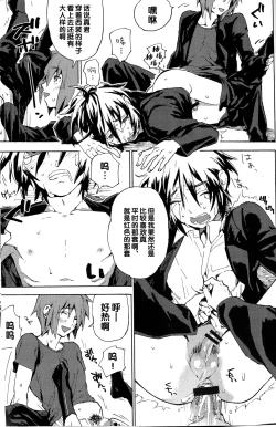 Page 14 of Happy Requiem